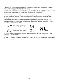 Страница 53