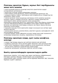 Страница 60