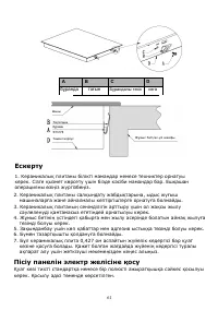 Страница 61