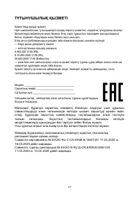 Страница 67