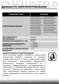 Страница 11
