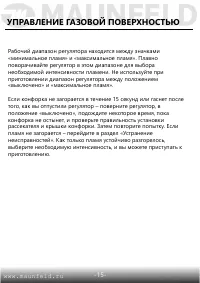Страница 16