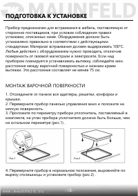 Страница 19