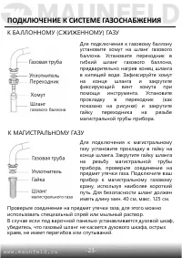 Страница 24