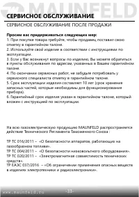 Страница 33