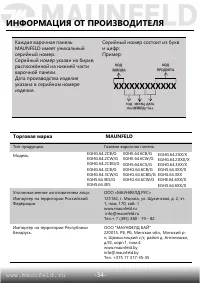 Страница 34
