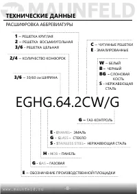 Страница 9