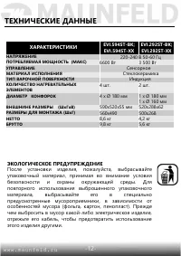 Страница 13