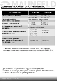 Страница 14