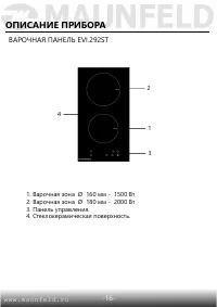 Страница 17
