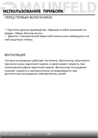 Страница 23