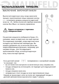 Страница 25