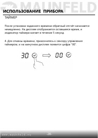 Страница 29