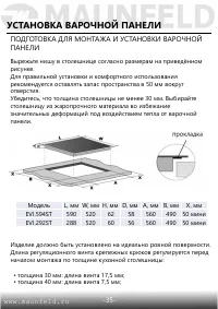 Страница 36