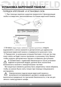 Страница 37