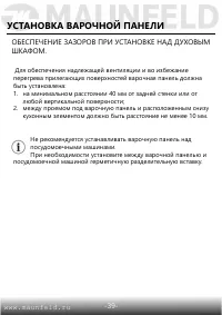 Страница 40