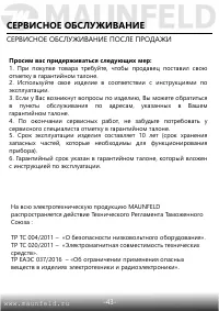 Страница 44