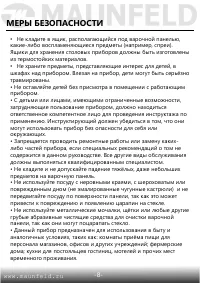 Страница 9