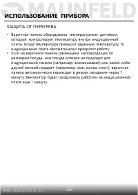 Страница 27