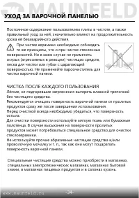 Страница 35