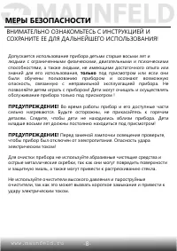 Страница 10