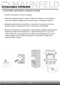Страница 16