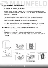 Страница 18