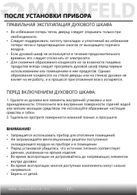 Страница 19