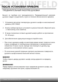 Страница 20