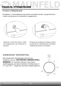 Страница 23