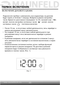 Страница 24