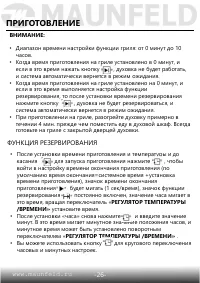 Страница 28