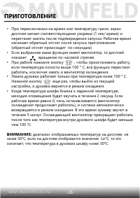 Страница 30