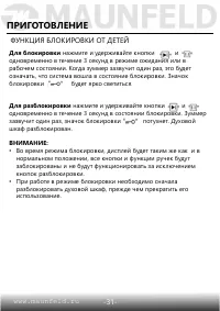 Страница 33