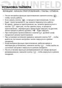 Страница 34