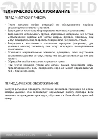 Страница 36