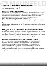 Страница 37