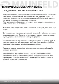 Страница 38