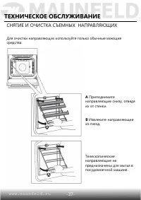 Страница 39