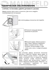 Страница 40