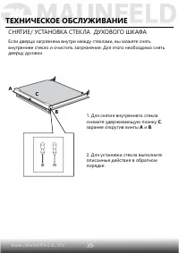 Страница 41