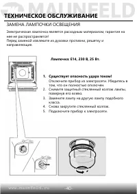 Страница 42