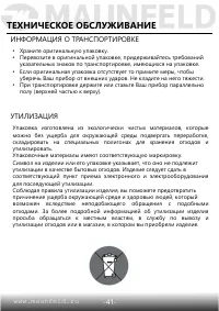 Страница 43