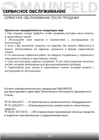 Страница 44