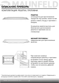 Страница 6