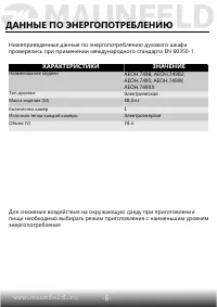 Страница 8