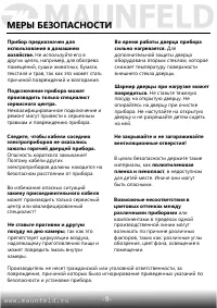 Страница 11