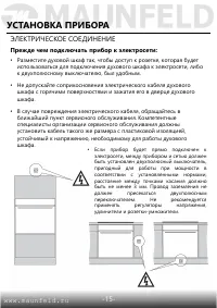 Страница 17