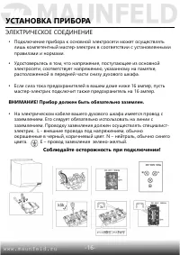 Страница 18