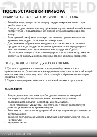 Страница 19